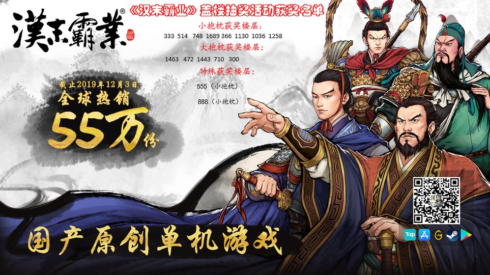 三国志汉末霸业官网版