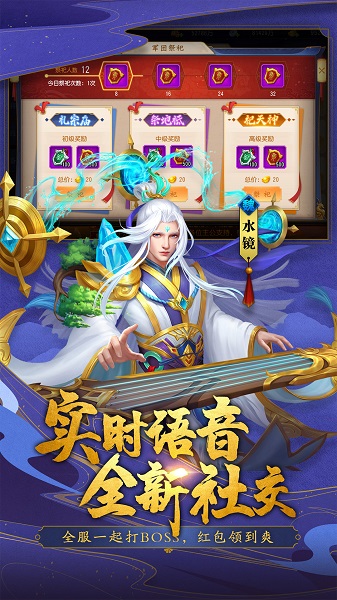 三国杀名将传魅族版