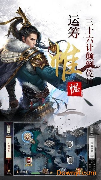 无双萌将手游