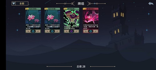 《恶魔秘境》梦魇15层通关攻略