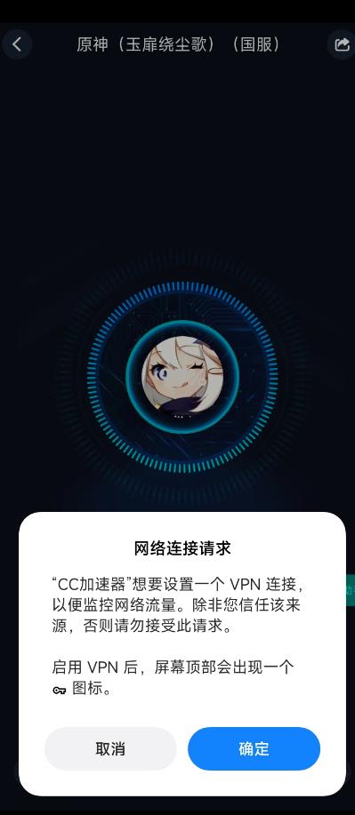 世界盒子台服无法连接网络怎么办详情图6