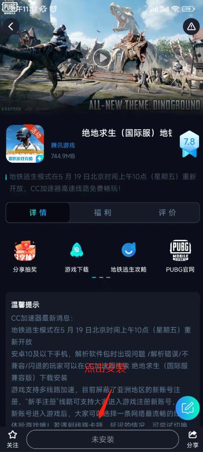 一梦江湖亚服连接错误是什么原因详情图4