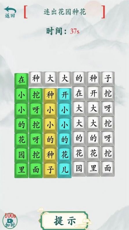 文字热梗挑战游戏截图