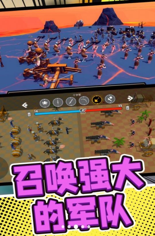 军队战场模拟安卓版游戏截图