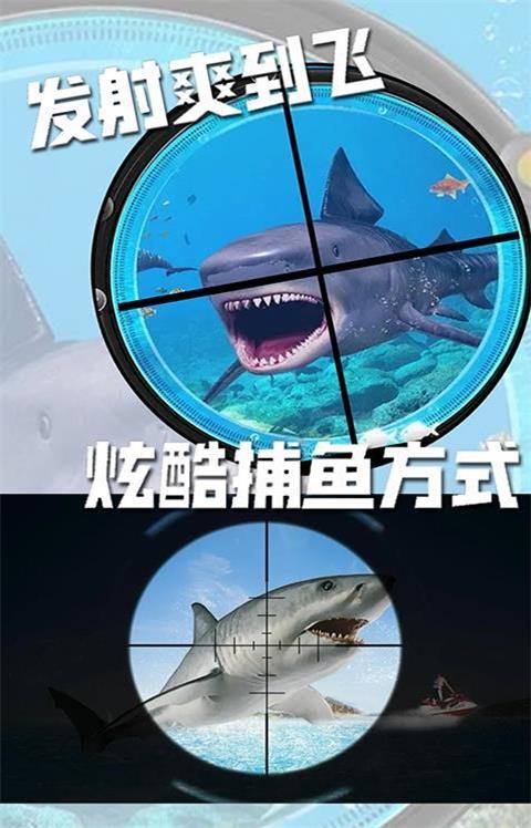 海底狩猎场游戏截图