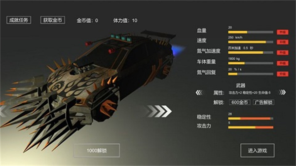 废土战车中文版游戏截图