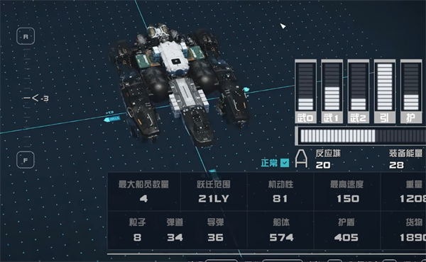 星空starfield造船问题模块查看方法图3