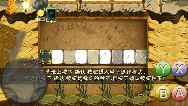 破灭pvz改版有菜单版游戏截图