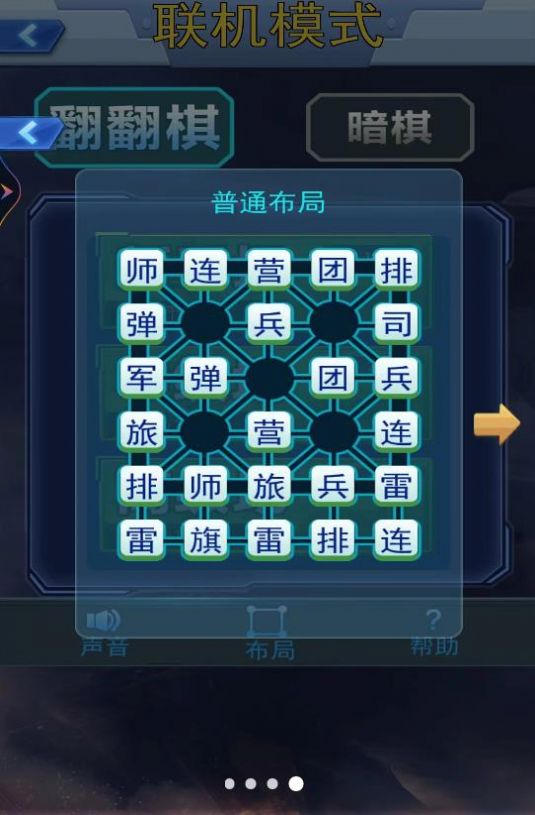 军棋双人图2