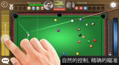 8 Ball Kings of Pool安卓版图2