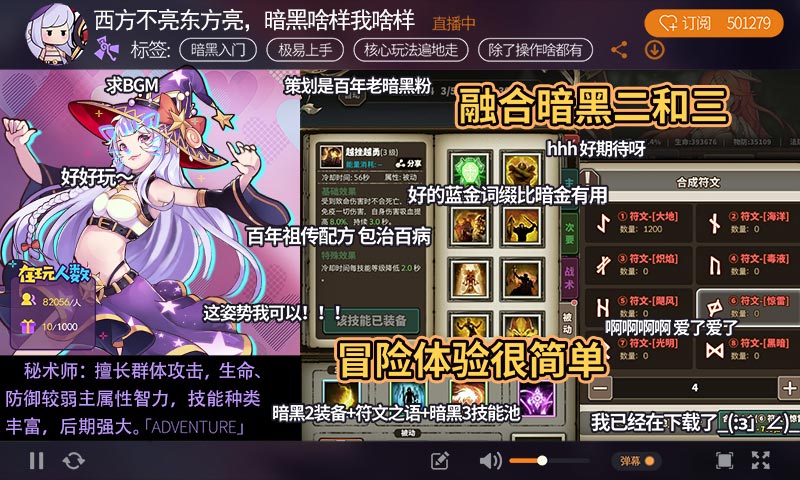 无尽大冒险最新版图2