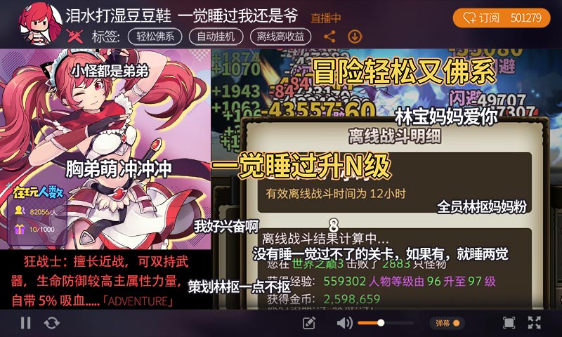 无尽大冒险最新版图3