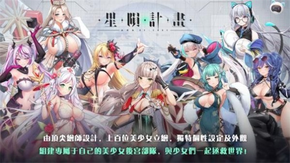 星陨计划Ark Re: Code中文版图1