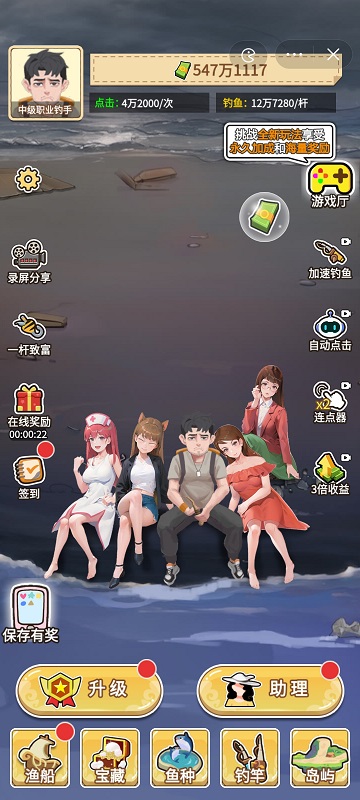 我靠钓鱼买座岛免费版最新版图2