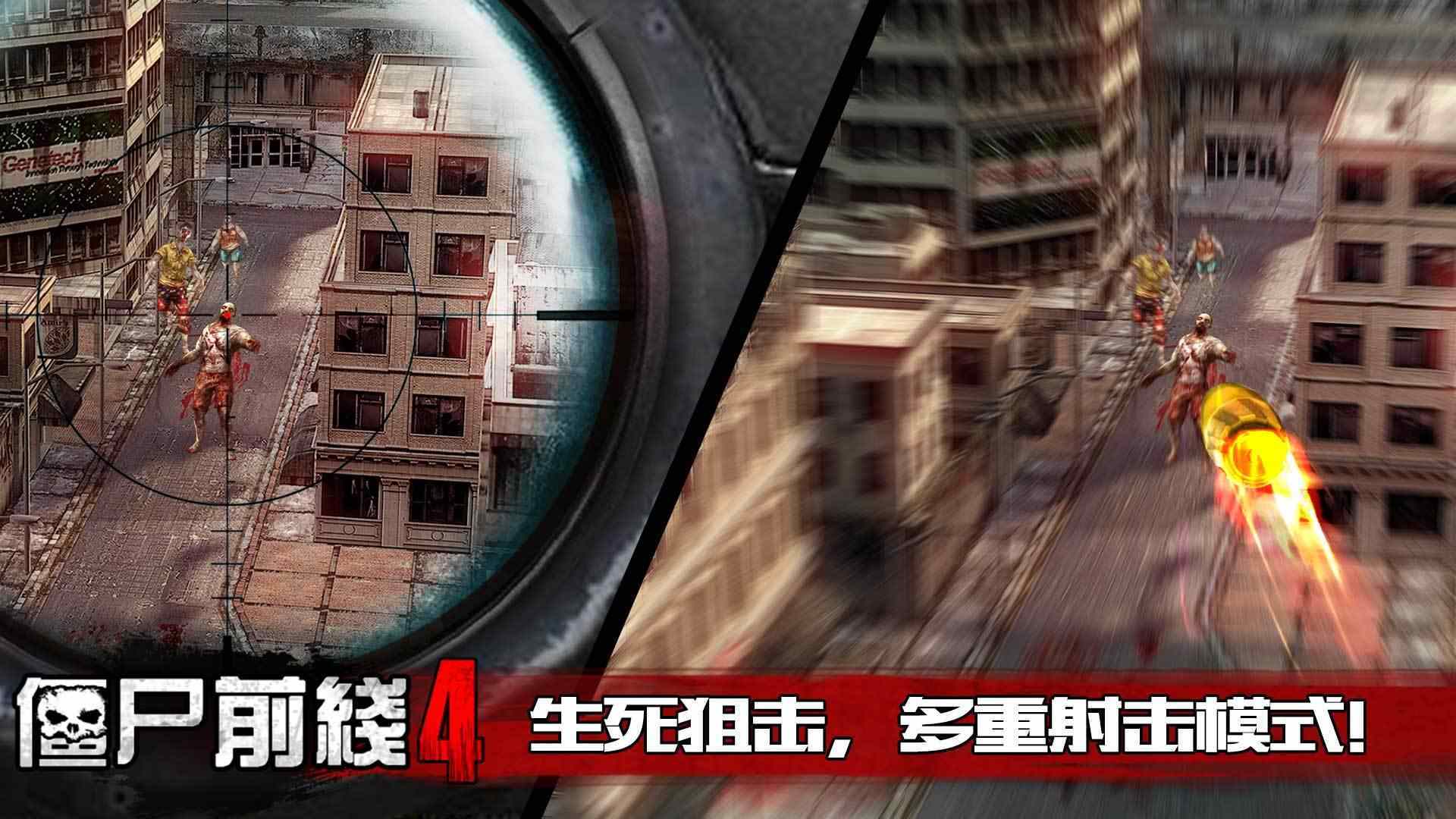 僵尸前线4破解版无限金币钻石图1