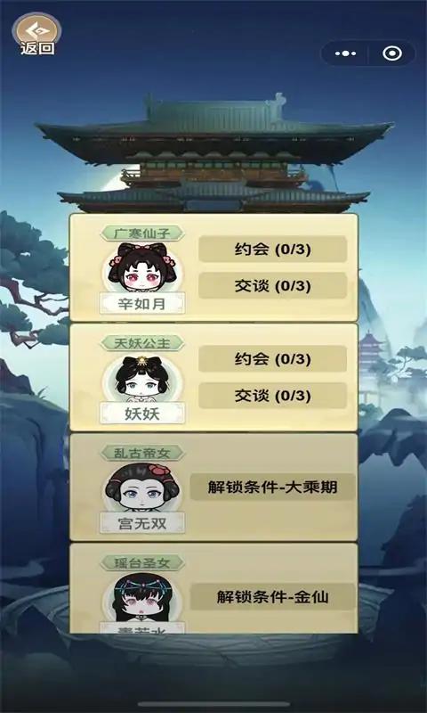 我渡劫特6免广告版图1