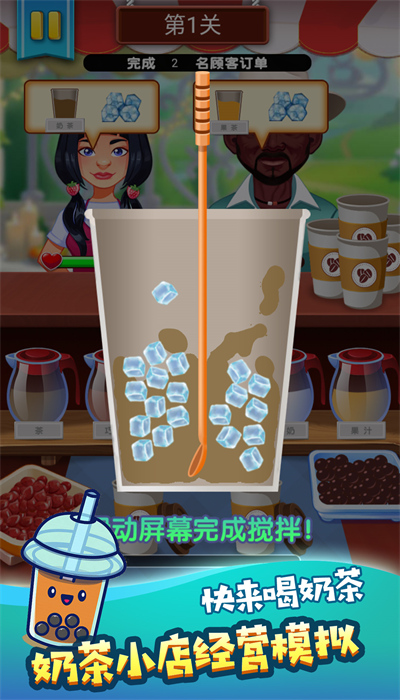 奶茶饮品创意调制安卓最新版图2