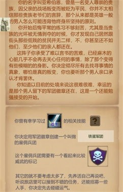 魔兽佣兵团折相思最新版图1