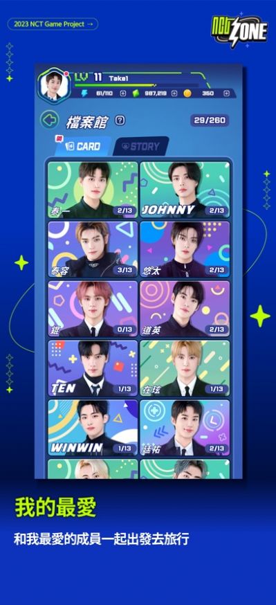 Nct Zone图3