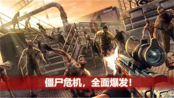 僵尸前线4最新免费版图3