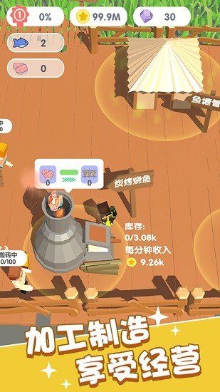 这个鱼塘我包了最新版图2