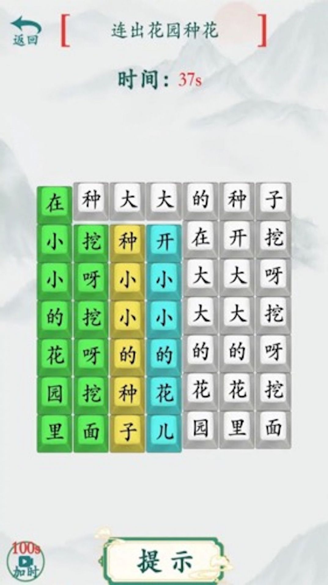 汉字热梗挑战免广告版图3