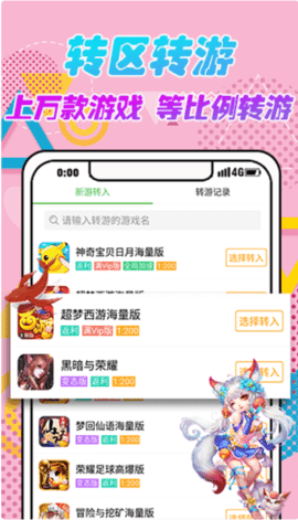 Gm盒子破解版最新版图2