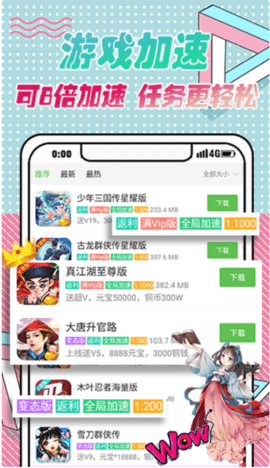 Gm盒子破解版最新版图1