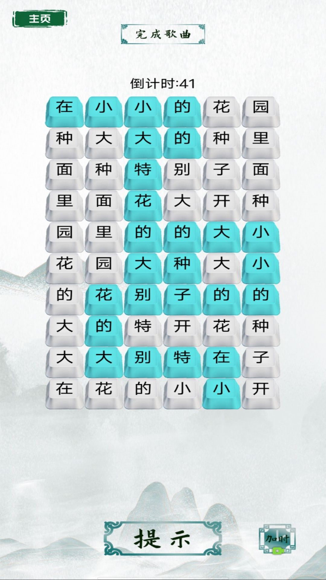 脑洞文字热梗官方版图2