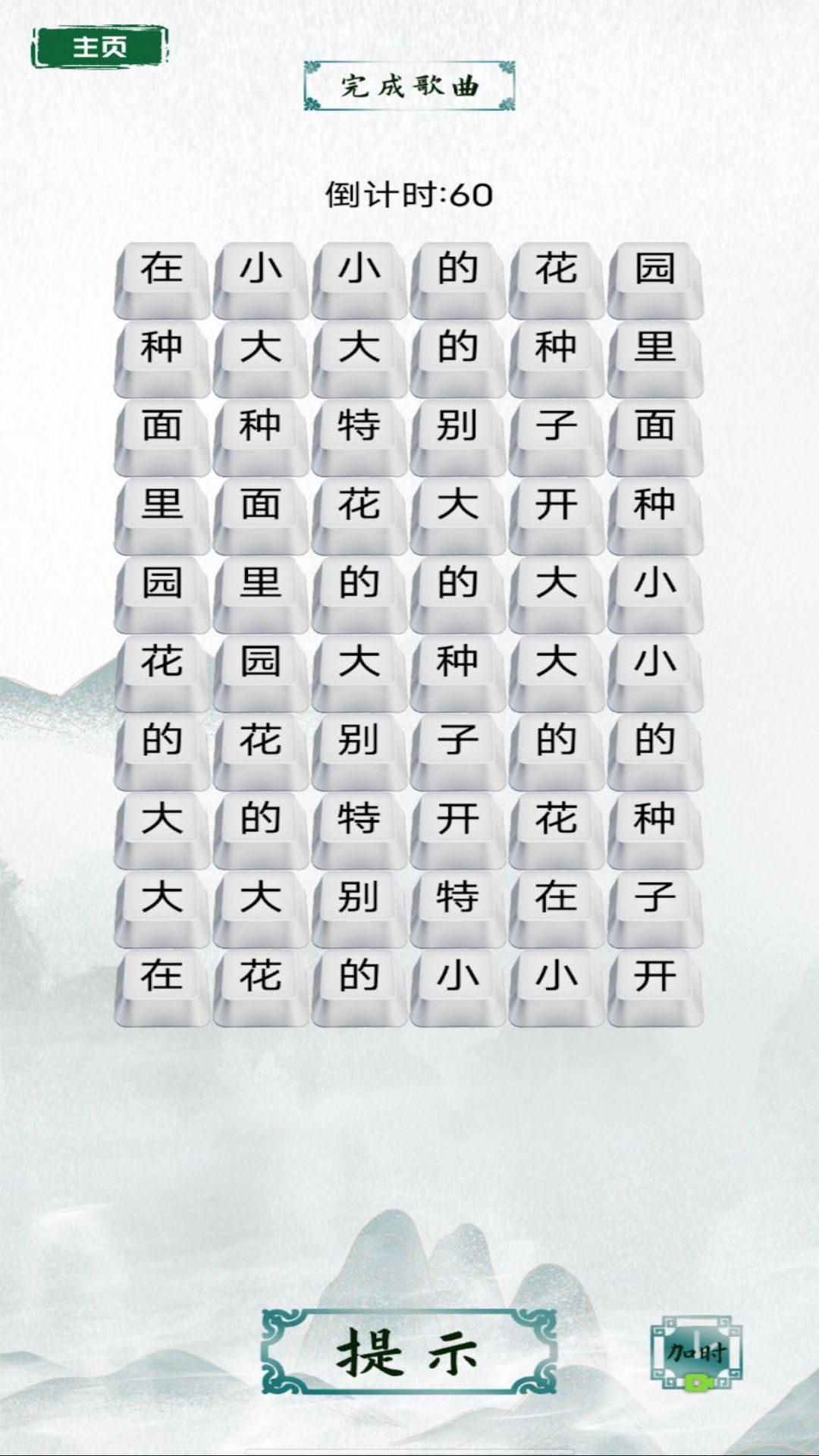 脑洞文字热梗官方版图3