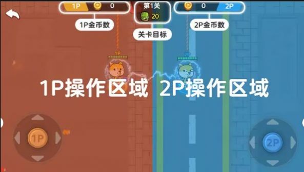 双人烧脑闯关官方安卓版图3