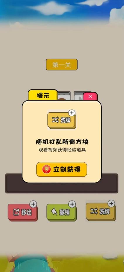 星星乐消除最新版图1