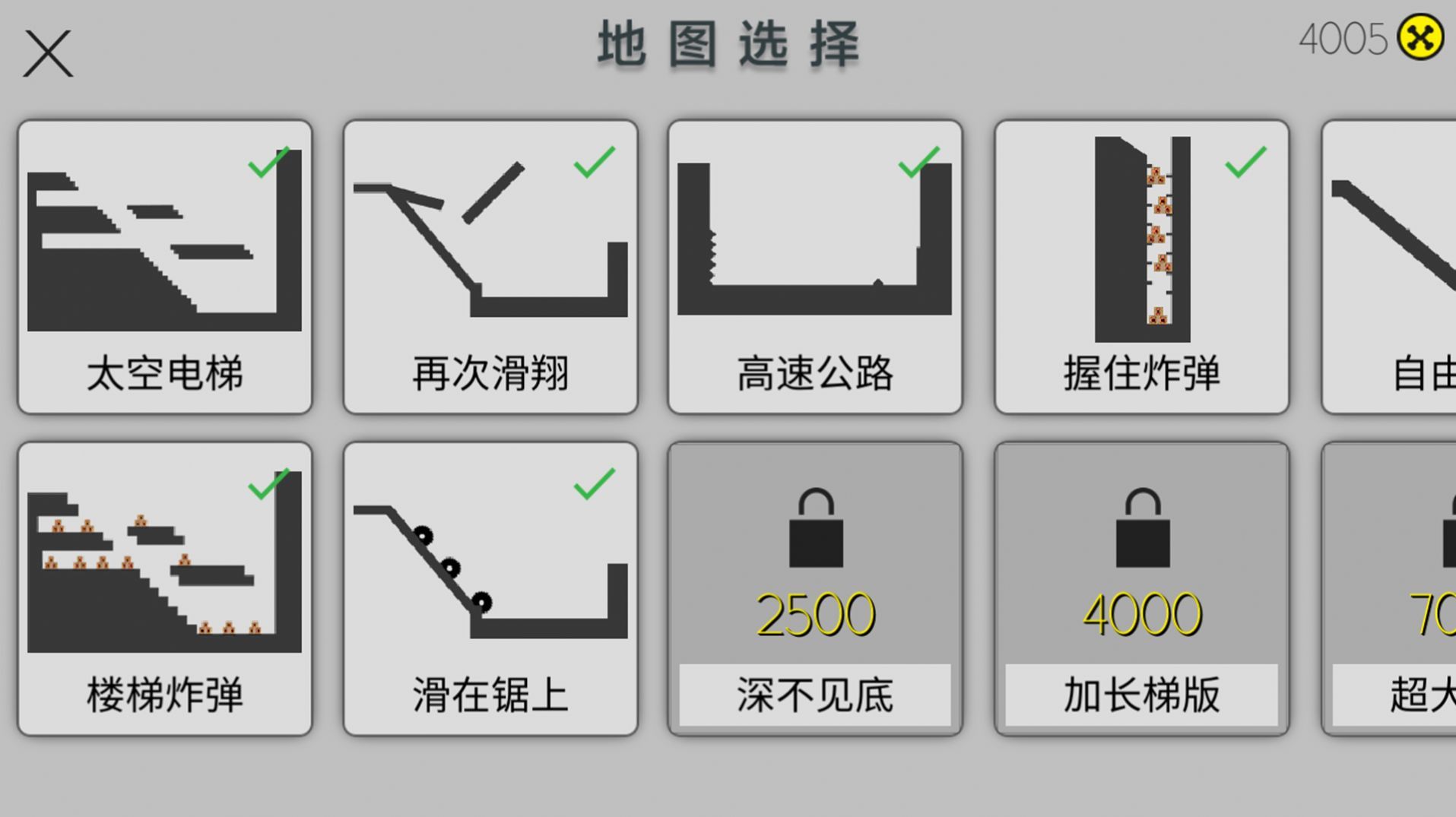 道具变身模拟器官方版图3