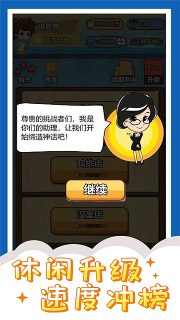 投资界精英最新版图1