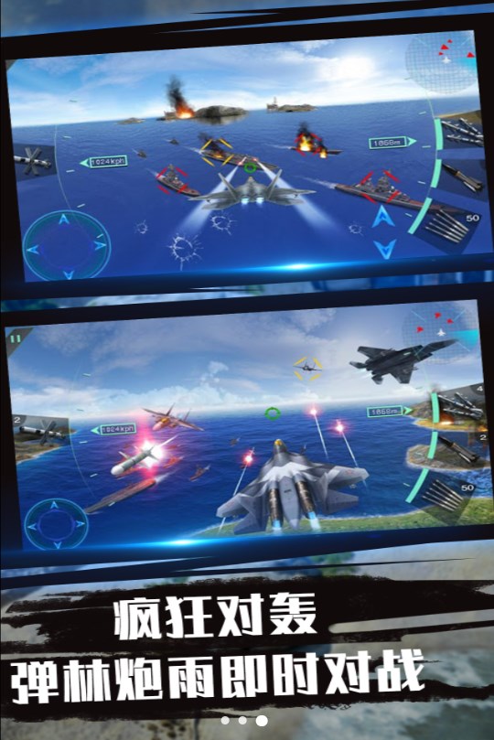 蓝天航母空战之旅安卓最新版图2