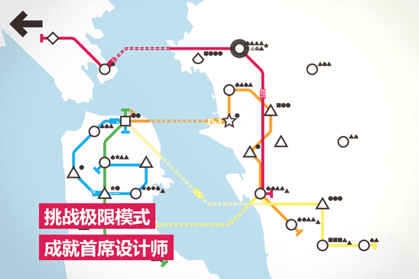 模拟地铁所有城市解锁版2024图3