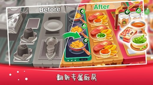 烹饪料理爸爸手机中文版图3