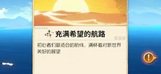 航海王梦想指针宝石怎么获得 宝石获得方法一览图2