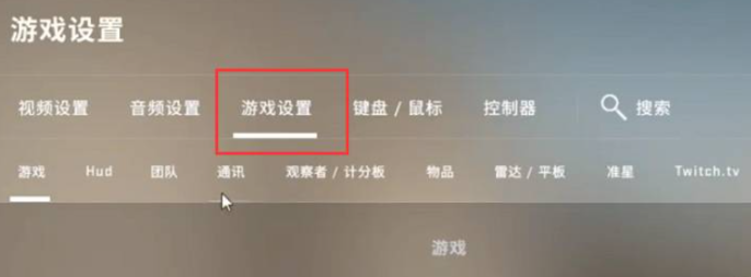 csgo fps指令怎么使用 csgo fps显示调整使用方法图3