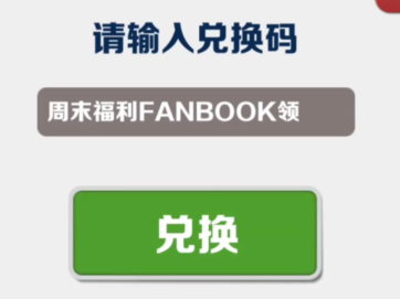 地铁跑酷3月20日兑换码 兑换码2024最新3.20图1