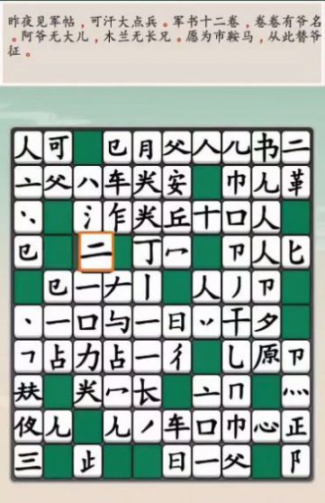 汉字大对决最新安卓版图2