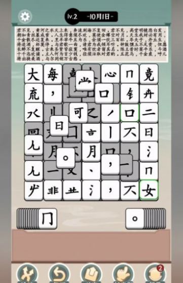 汉字大对决最新安卓版图3