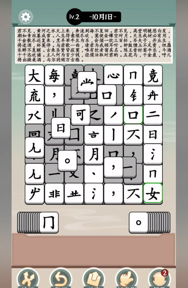 汉字大对决最新版图1