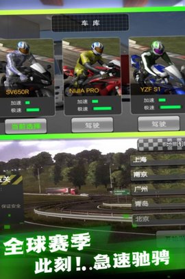 极速驾驶摩托城市赛最新版图1
