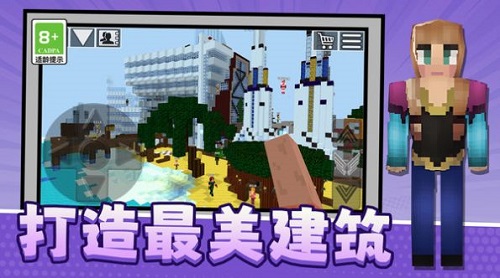 迷你沙盒小世界中文版图2