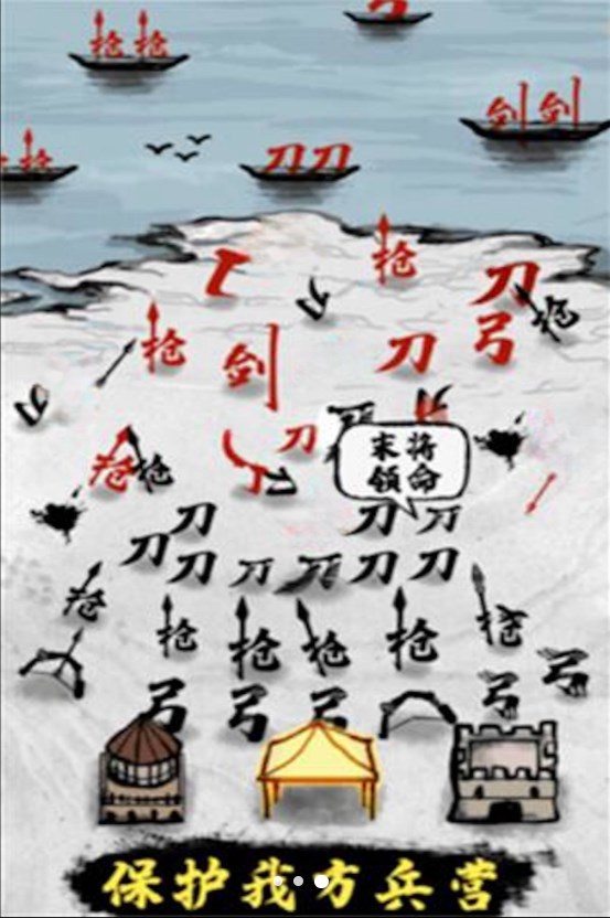 汉字攻防战场安卓版图2