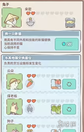 猫咪和汤怎么快速赚钱 猫咪和汤快速赚钱方法图1