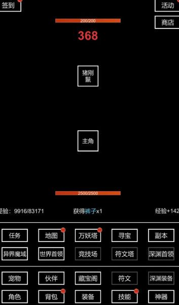 Bm2024篮球经理图1