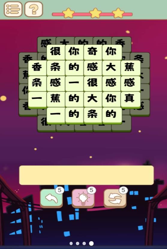 一个大香蕉图3