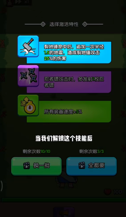 闯关特攻队免广告版图2